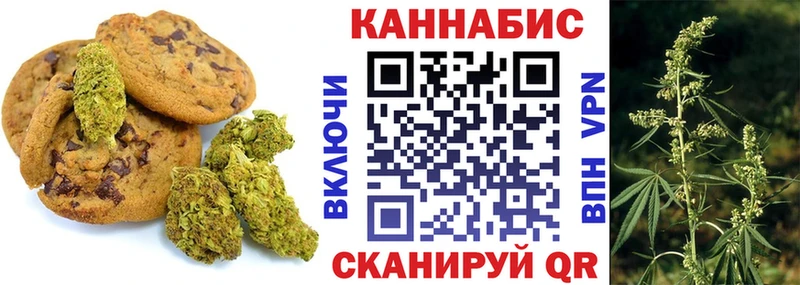 Печенье с ТГК марихуана  Купить  Чудово 