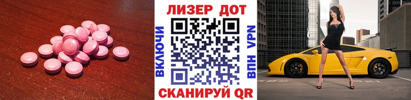LSD-25 экстази кислота  Купить  Чудово 