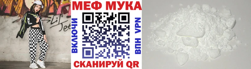 МЯУ-МЯУ мяу мяу  Купить закладки  Чудово 