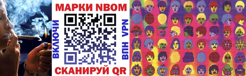 Купить где  Чудово  Марки 25I-NBOMe 1,8мг 